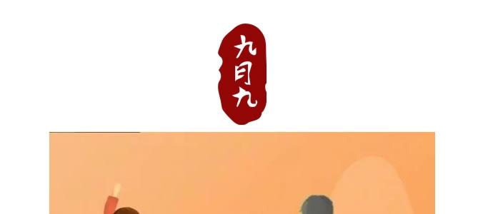 情系金秋  愛在重陽(yáng)