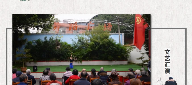 情系金秋  愛在重陽(yáng)
