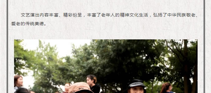 情系金秋  愛在重陽(yáng)