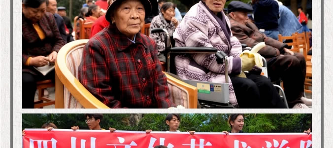 情系金秋  愛在重陽(yáng)