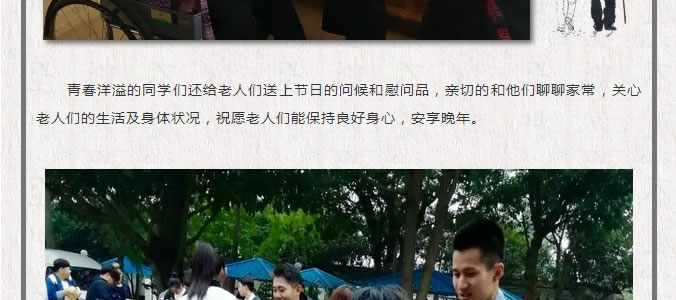 情系金秋  愛在重陽(yáng)