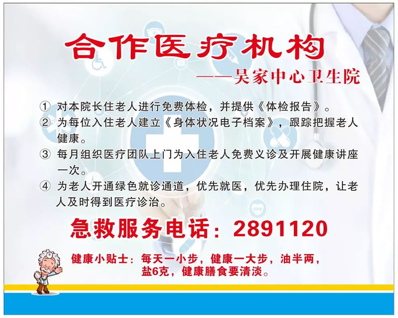 服務(wù)六：終身的免費(fèi)體檢及每月定期義診服務(wù)。